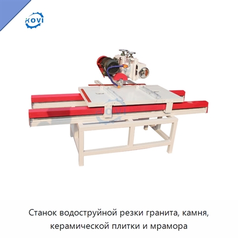 Станок водоструйной резки гранита, камня, керамической плитки и мрамора