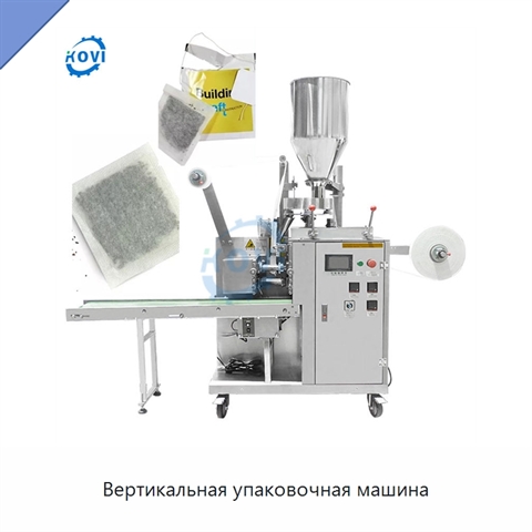 Вертикальная упаковочная машина
