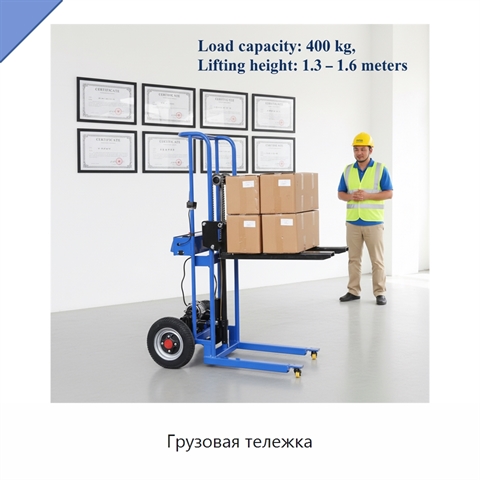 Грузовая тележка