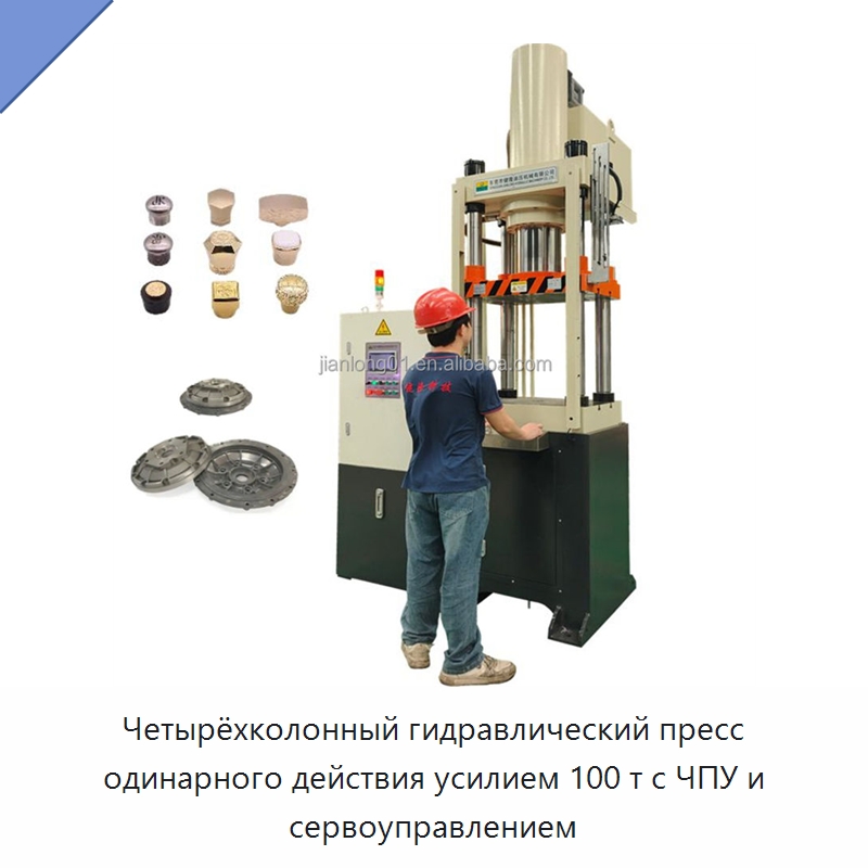 Четырёхколонный гидравлический пресс одинарного действия усилием 100 т с ЧПУ и сервоуправлением — Гидравлические прессы