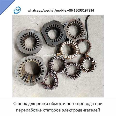 Станок для резки обмоточного провода при переработке статоров электродвигателей