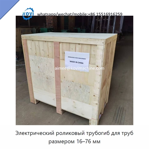 Электрический роликовый трубогиб для труб размером 16–76 мм