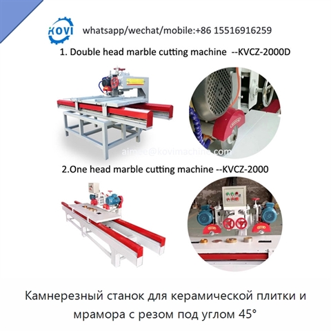 Камнерезный станок для керамической плитки и мрамора с резом под углом 45°