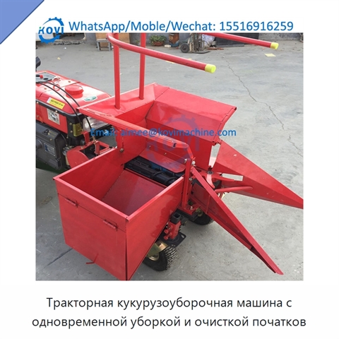Тракторная кукурузоуборочная машина с одновременной уборкой и очисткой початков
