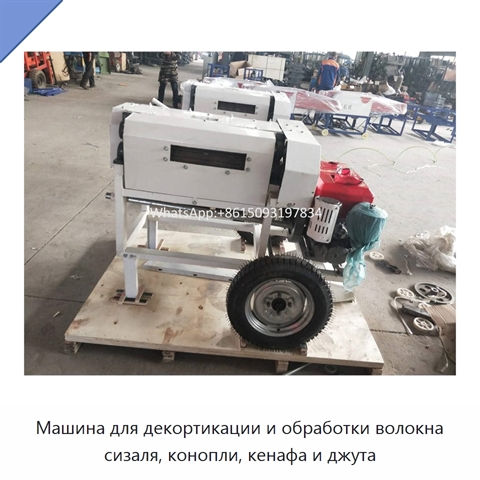 Машина для декортикации и обработки волокна сизаля, конопли, кенафа и джута