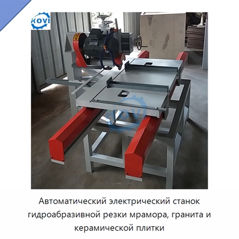 Автоматический электрический станок гидроабразивной резки мрамора, гранита и керамической плитки