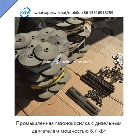 Промышленная газонокосилка с дизельным двигателем мощностью 6,7 кВт