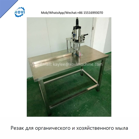 Резак для органического и хозяйственного мыла