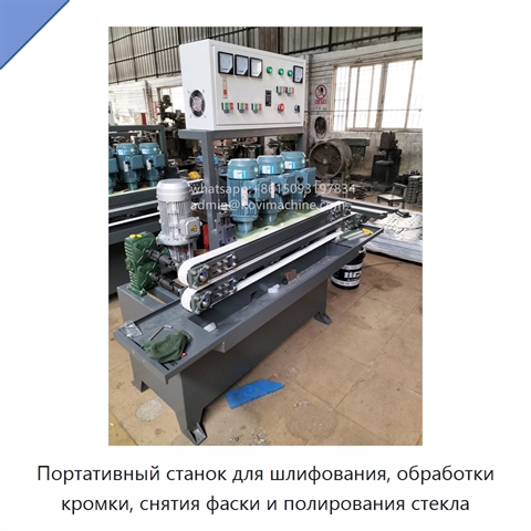 Портативный станок для шлифования, обработки кромки, снятия фаски и полирования стекла