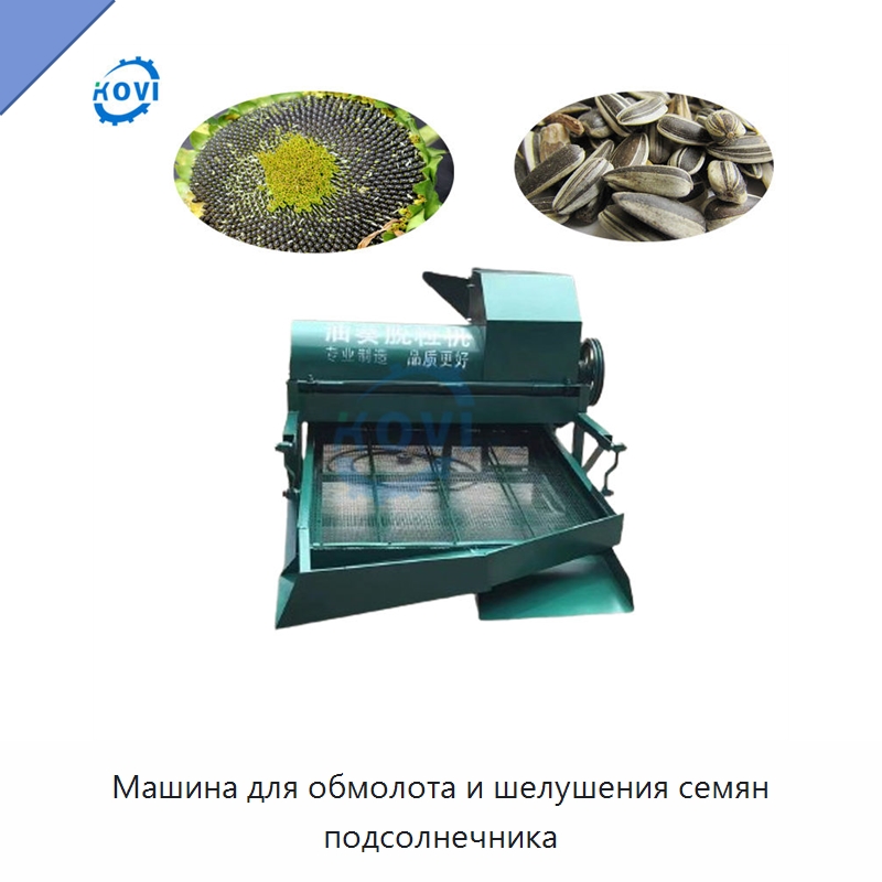 Машина для обмолота и шелушения семян подсолнечника — Шелушильные машины