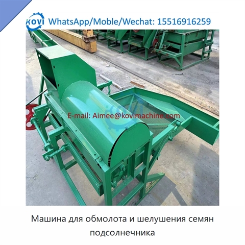 Машина для обмолота и шелушения семян подсолнечника