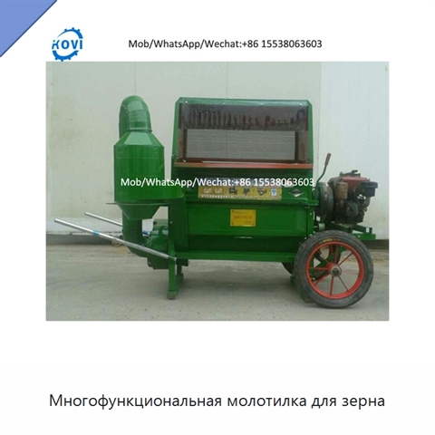 Многофункциональная молотилка для зерна