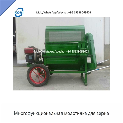 Многофункциональная молотилка для зерна