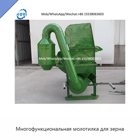 Многофункциональная молотилка для зерна