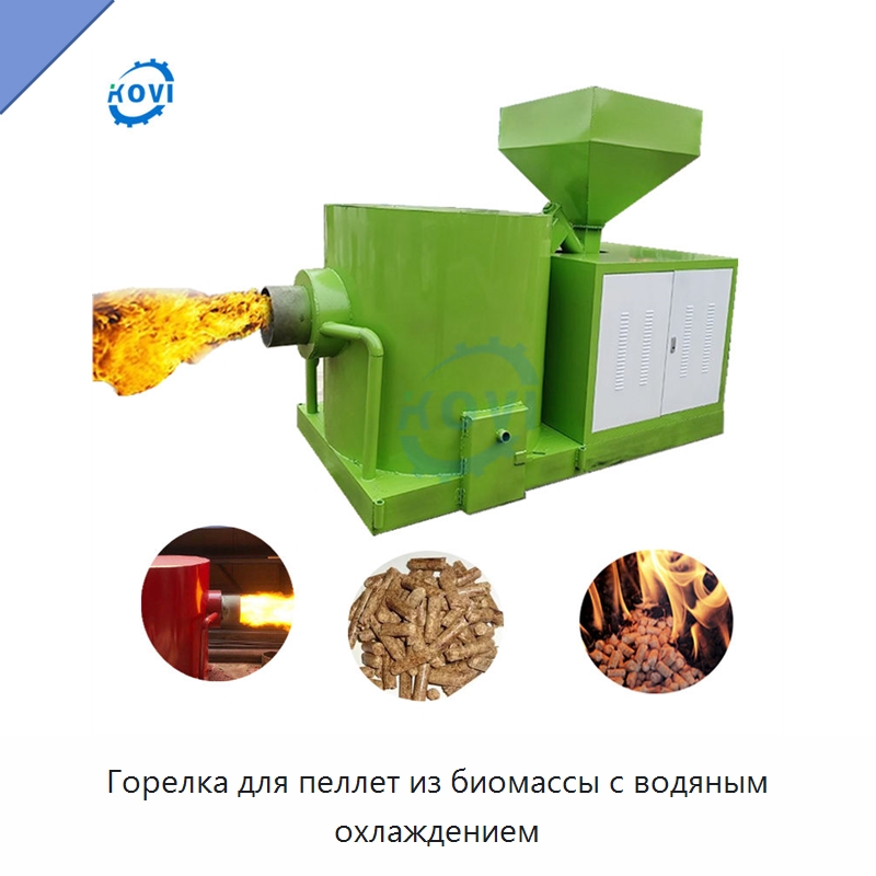 Горелка для пеллет из биомассы с водяным охлаждением — Энергосберегающее оборудование