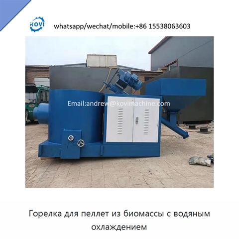Горелка для пеллет из биомассы с водяным охлаждением
