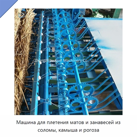 Машина для плетения матов и занавесей из соломы, камыша и рогоза