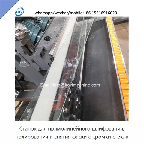Станок для прямолинейного шлифования, полирования и снятия фаски с кромки стекла