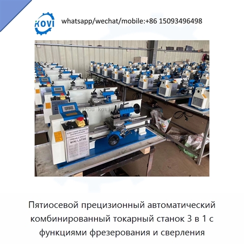 Пятиосевой прецизионный автоматический комбинированный токарный станок 3 в 1 с функциями фрезерования и сверления