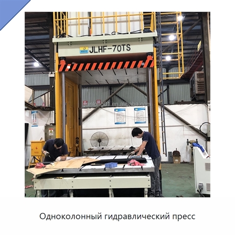 Одноколонный гидравлический пресс