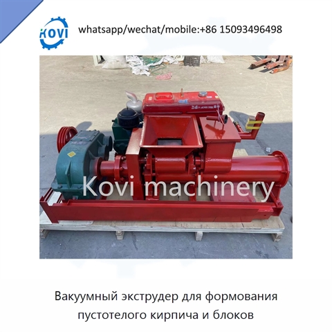 Вакуумный экструдер для формования пустотелого кирпича и блоков