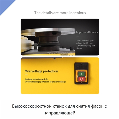 Высокоскоростной станок для снятия фасок с направляющей