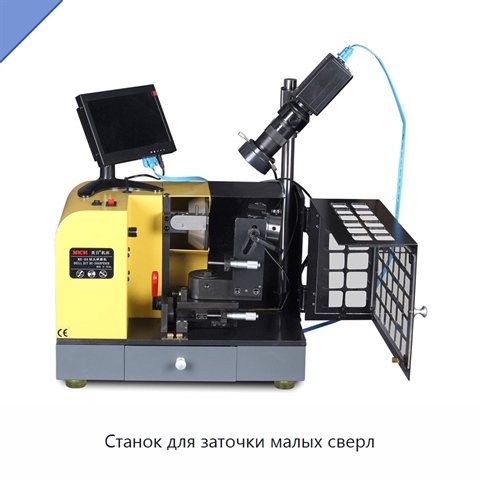 Станок для заточки малых сверл