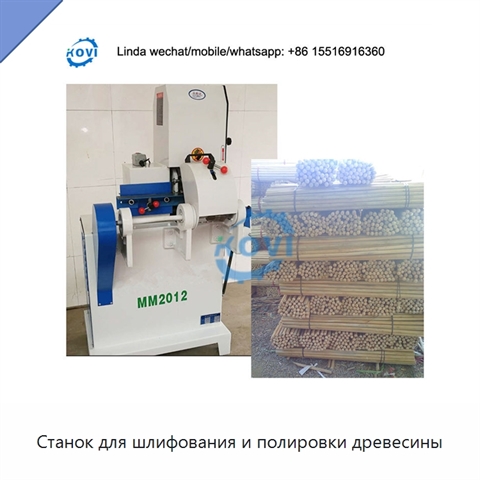 Станок для шлифования и полировки древесины