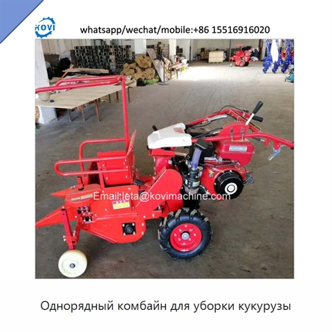 Однорядный комбайн для уборки кукурузы