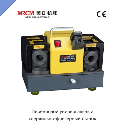 Переносной универсальный сверлильно-фрезерный станок