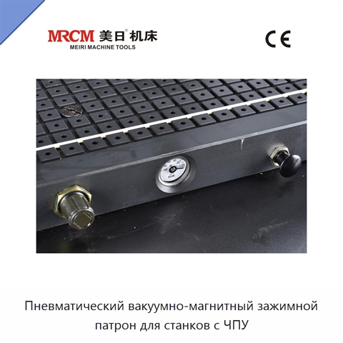 Пневматический вакуумно-магнитный зажимной патрон для станков с ЧПУ