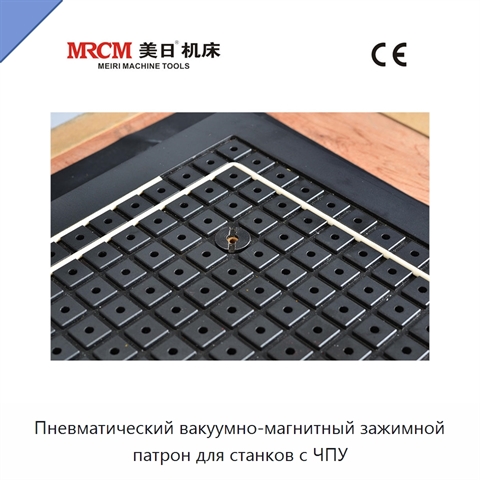Пневматический вакуумно-магнитный зажимной патрон для станков с ЧПУ