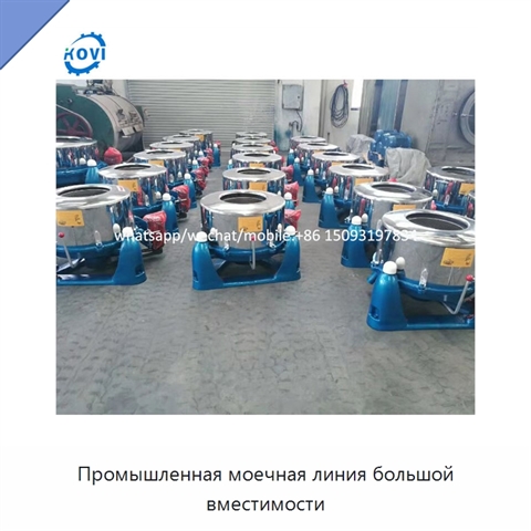 Промышленная моечная линия большой вместимости