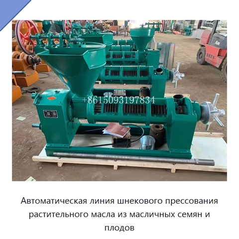 Автоматическая линия шнекового прессования растительного масла из масличных семян и плодов