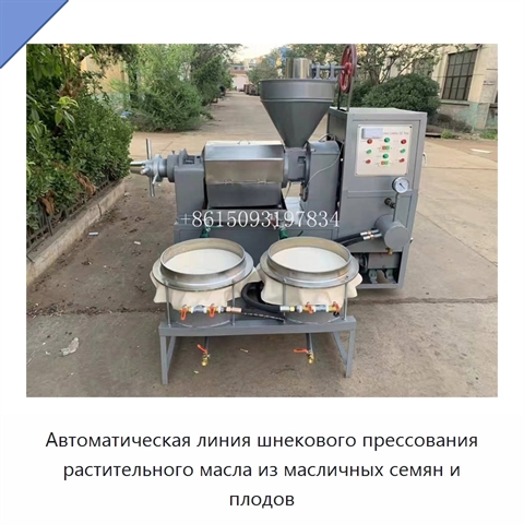 Автоматическая линия шнекового прессования растительного масла из масличных семян и плодов