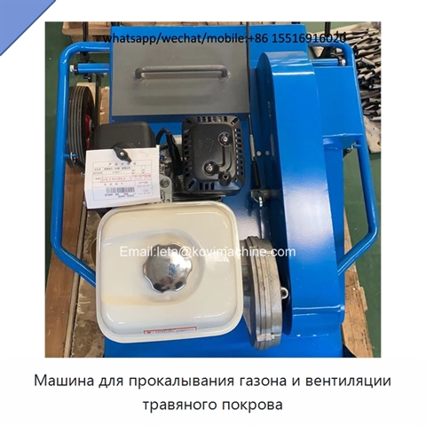 Машина для прокалывания газона и вентиляции травяного покрова