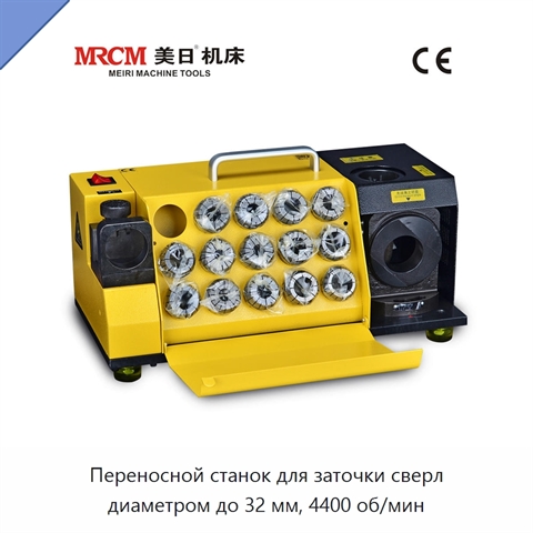 Переносной станок для заточки сверл диаметром до 32 мм, 4400 об/мин