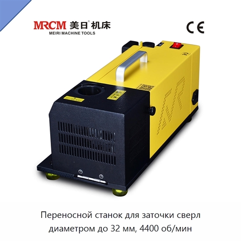 Переносной станок для заточки сверл диаметром до 32 мм, 4400 об/мин