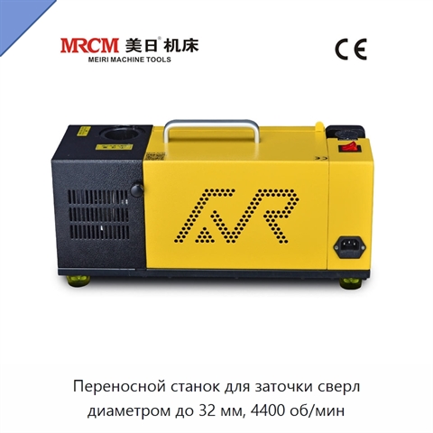 Переносной станок для заточки сверл диаметром до 32 мм, 4400 об/мин