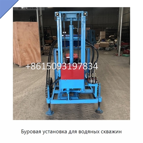 Буровая установка для водяных скважин