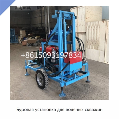 Буровая установка для водяных скважин