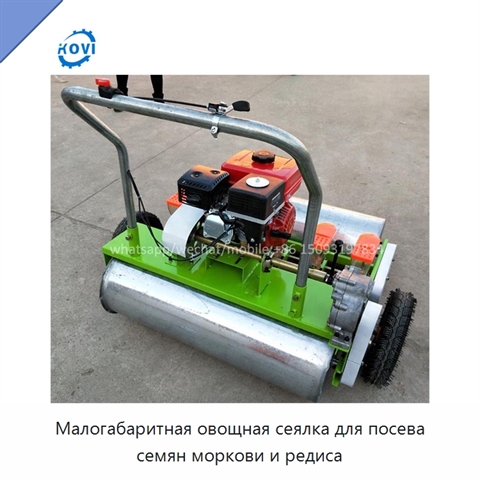 Малогабаритная овощная сеялка для посева семян моркови и редиса