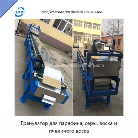Гранулятор для парафина, серы, воска и пчелиного воска