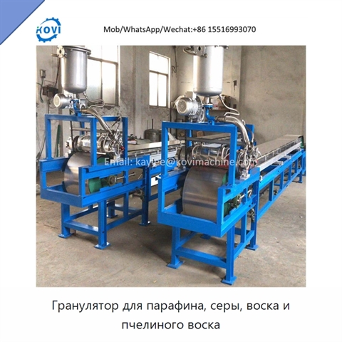 Гранулятор для парафина, серы, воска и пчелиного воска