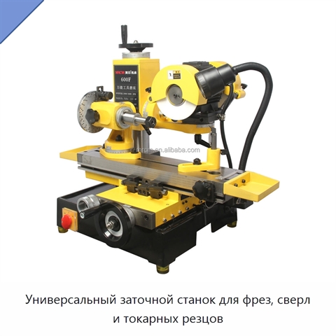 Универсальный заточной станок для фрез, сверл и токарных резцов