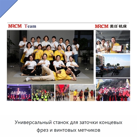 Универсальный станок для заточки концевых фрез и винтовых метчиков