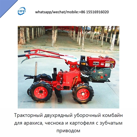 Тракторный двухрядный уборочный комбайн для арахиса, чеснока и картофеля с зубчатым приводом