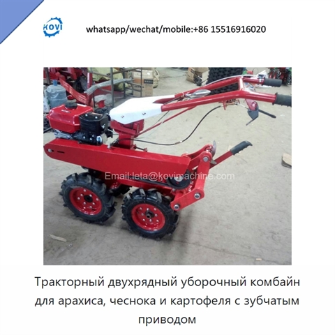 Тракторный двухрядный уборочный комбайн для арахиса, чеснока и картофеля с зубчатым приводом