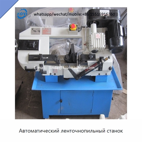 Автоматический ленточнопильный станок