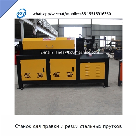 Станок для правки и резки стальных прутков